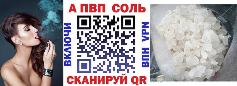 Alfa_PVP мука Купить Гороховец