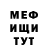 МЕФ мука Maks Topchik