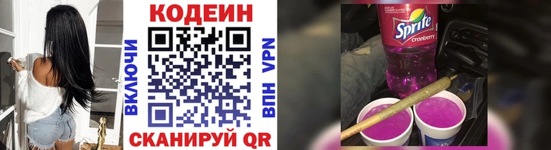 Кодеиновый сироп Lean напиток Lean (лин)  Купить  Гороховец 
