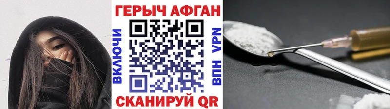 Героин хмурый  Купить  Гороховец 