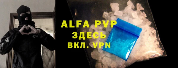 Альфа ПВП Балахна