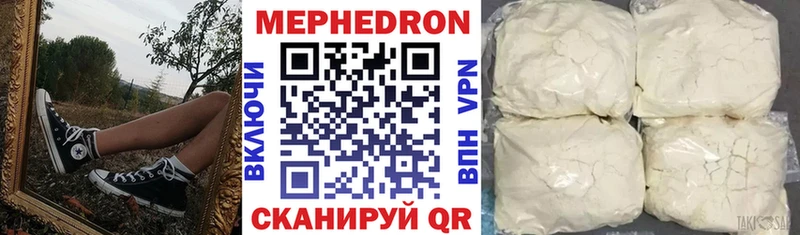 Меф 4 MMC  Купить  Гороховец 